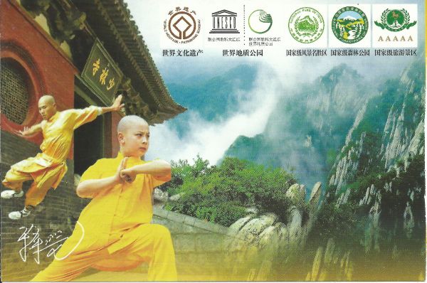 Shoalin Temple
