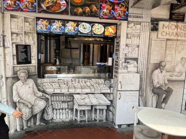 Kampong Glam (quartier arabe)