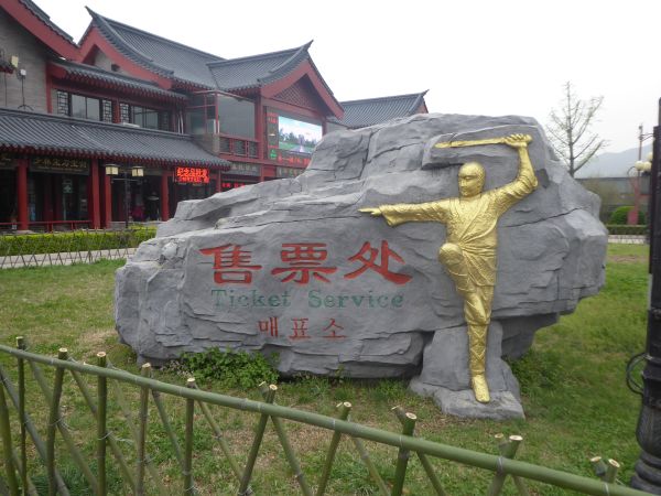 Shoalin Temple