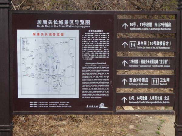 Muraille de Chine