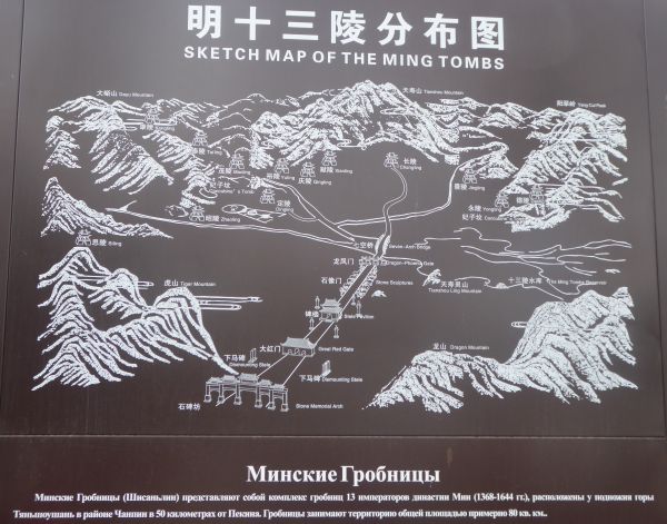 Muraille de Chine