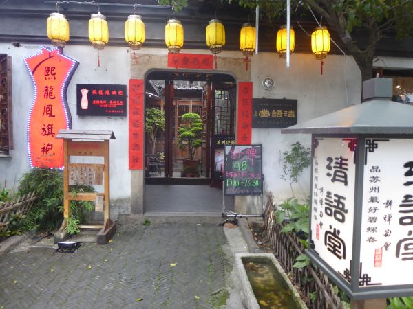 Suzhou - Jardin Liu
